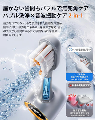 RANVOO AirJet 電動歯ブラシ ソニック RANVOO